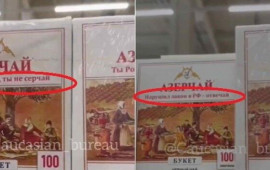Rusiyada Azərbaycan çaylarının üstündəki yazılar nədir?  Rəsmi Açıqlama 