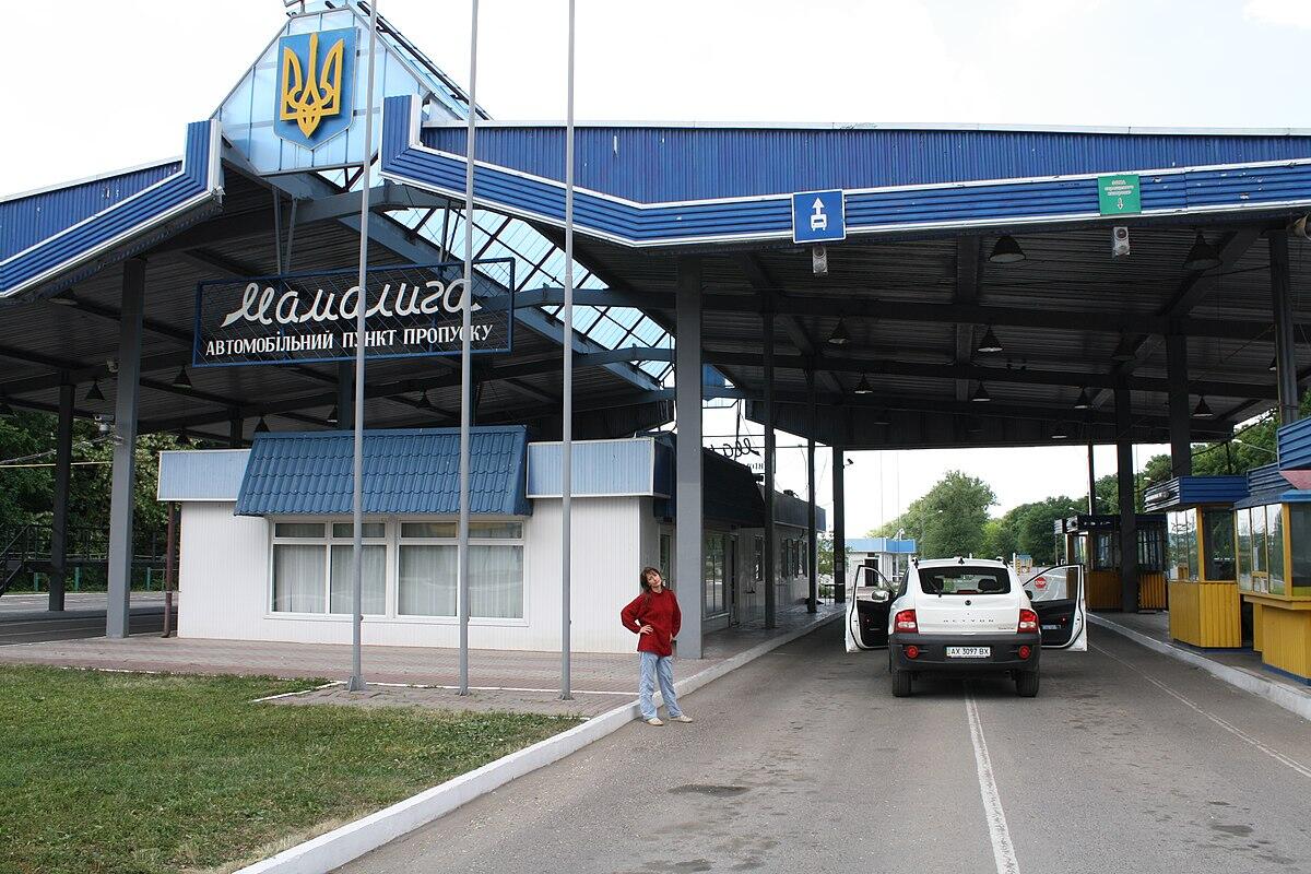 Ukrayna dövlət sərhədini keçmə qaydasını